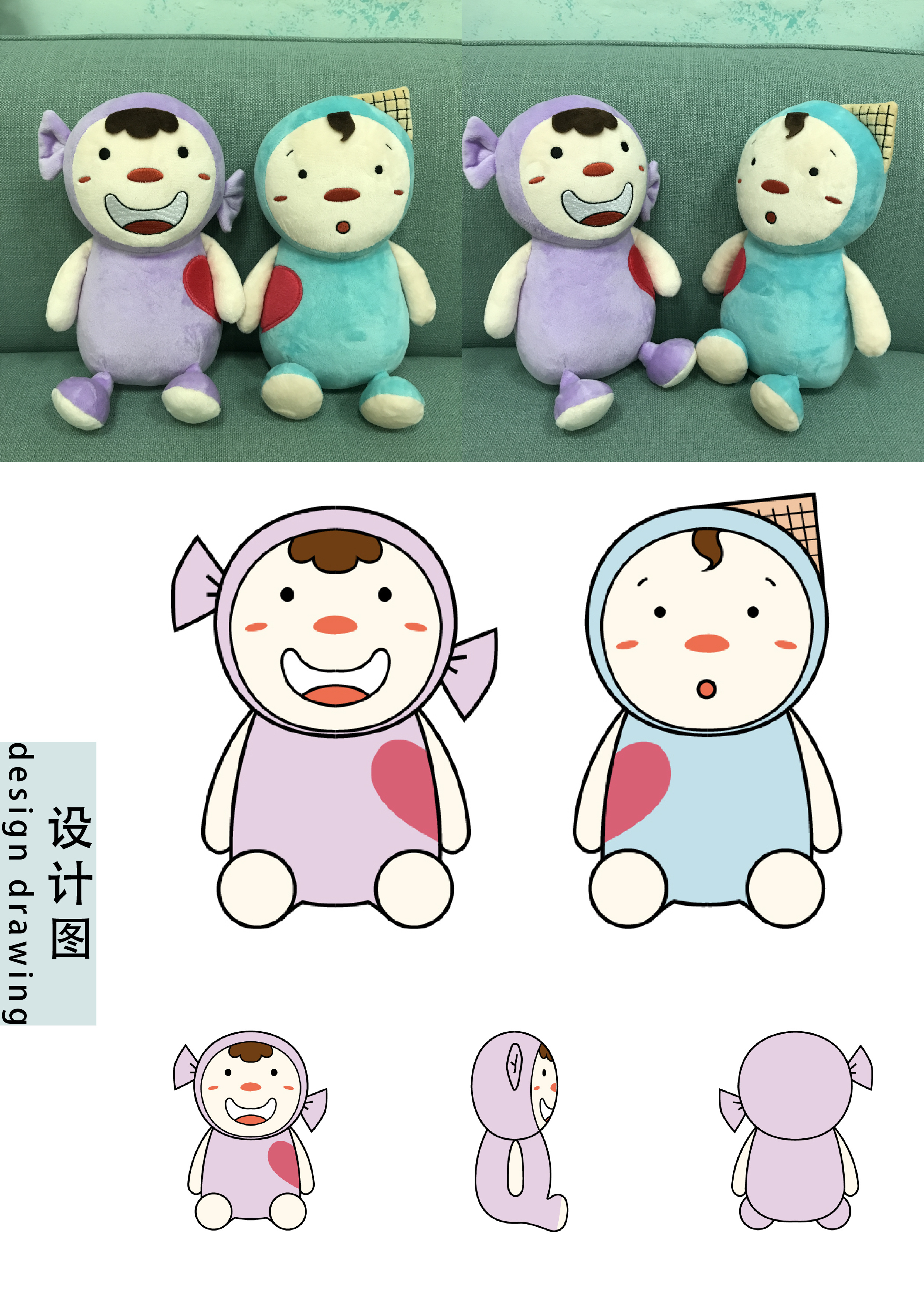 毛绒玩具设计|工业/产品|玩具|bonjour喵 - 原创作品 - 站酷 (zcool)