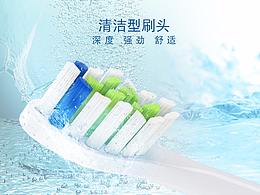 電動牙刷替換刷頭