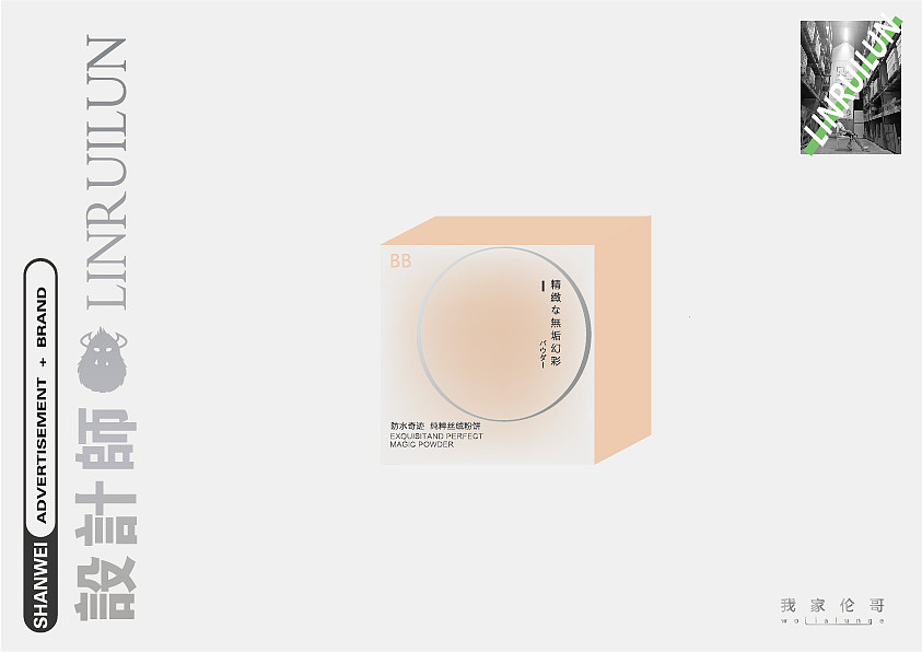 东京参赛作品（入围）（图ZMjIzMDQ4MDcy） - 包装 - 站酷设计师米斯嘎原创素材 - 站酷ZCOOL