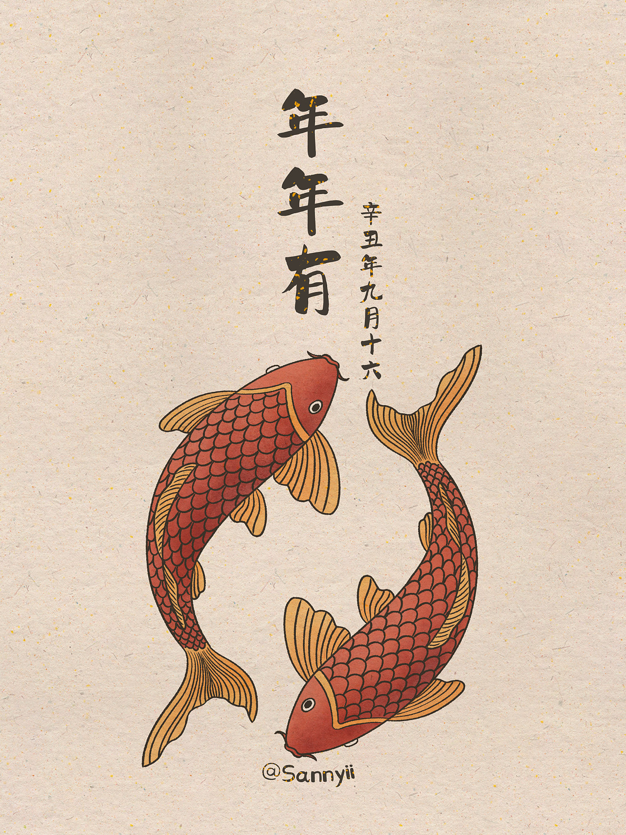 吉祥话|插画|艺术插画|sannyii - 原创作品 - 站酷 (zcool)