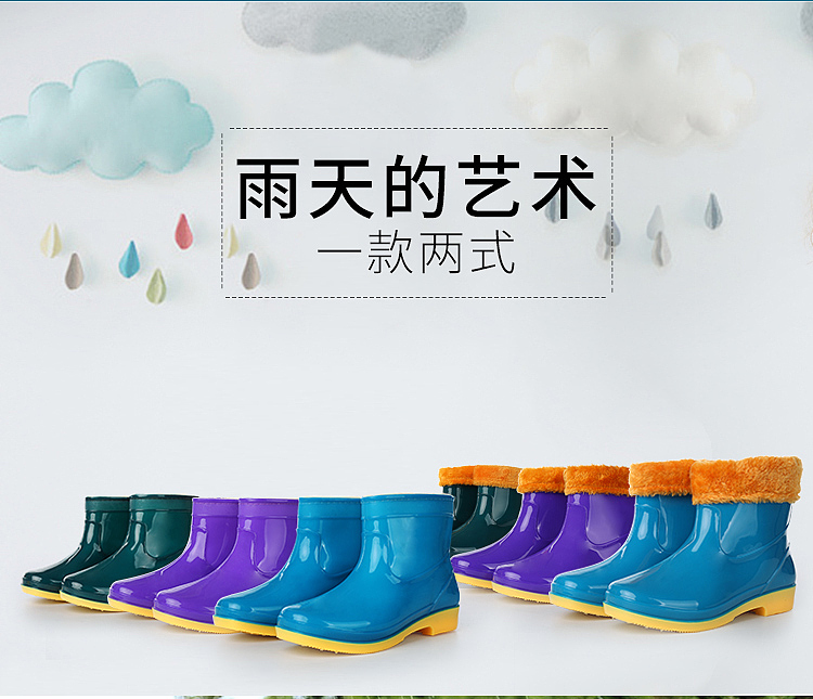 雨鞋 详情页设计