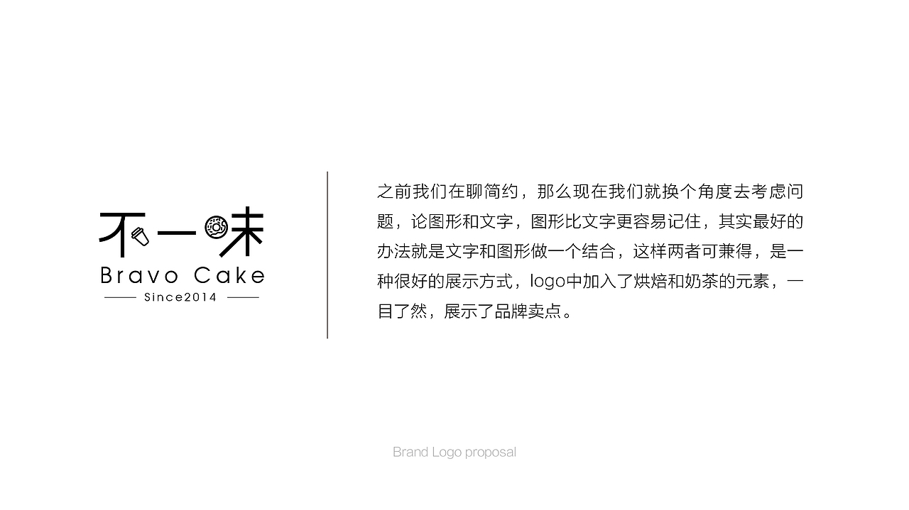 不一味甜品logo视觉提案（图ZNzEyMDYzNjg=） - 品牌 - 站酷设计师深睡的那只猫原创素材 - 站酷ZCOOL