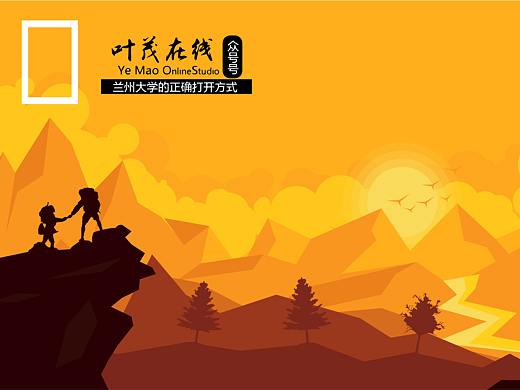 攀登 · 励志