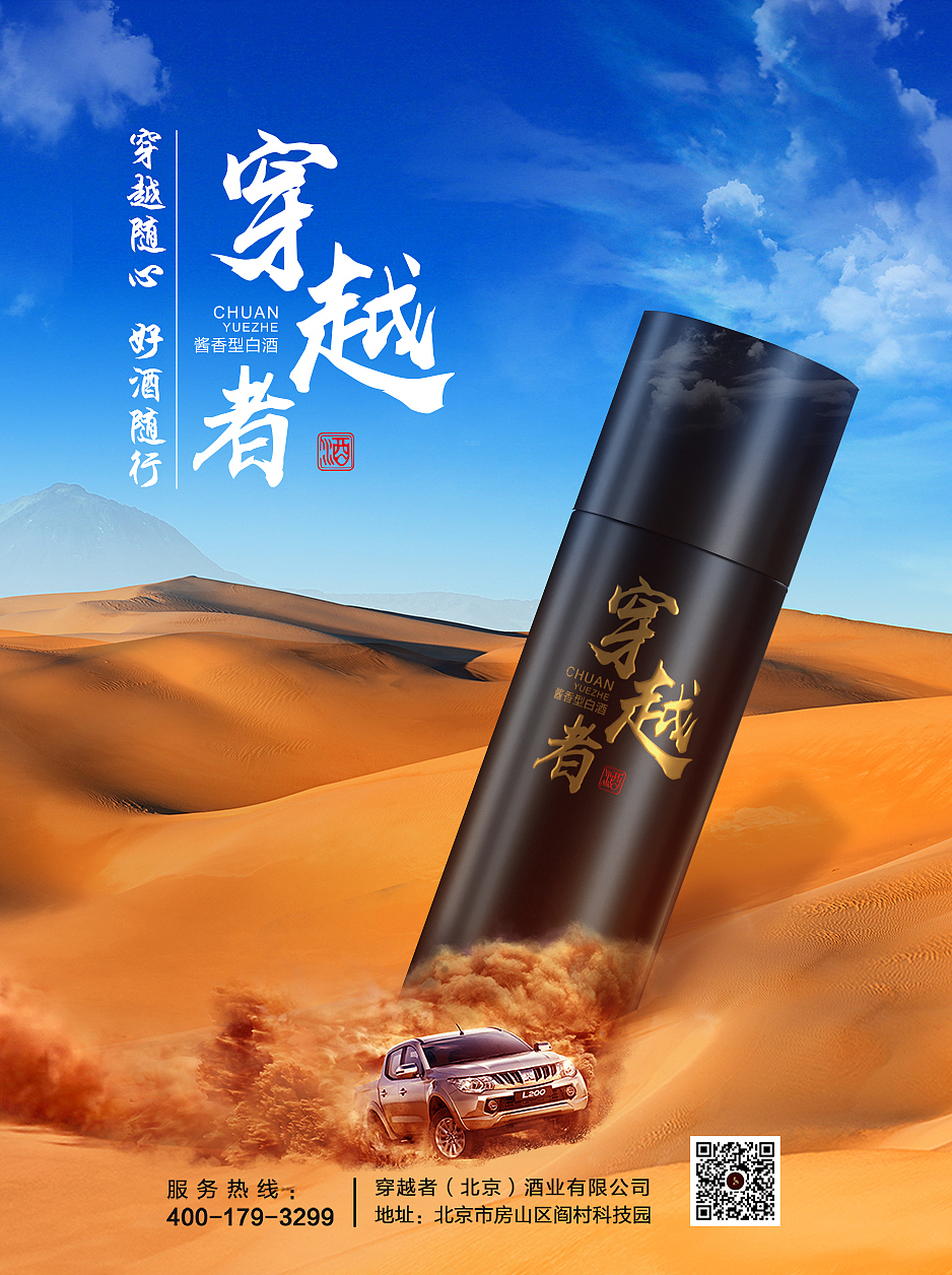 白酒日常海报了练习（几款不同风格）（图ZMTMzODQxMTA0） - 海报 - 站酷设计师风雪苍穹原创素材 - 站酷ZCOOL