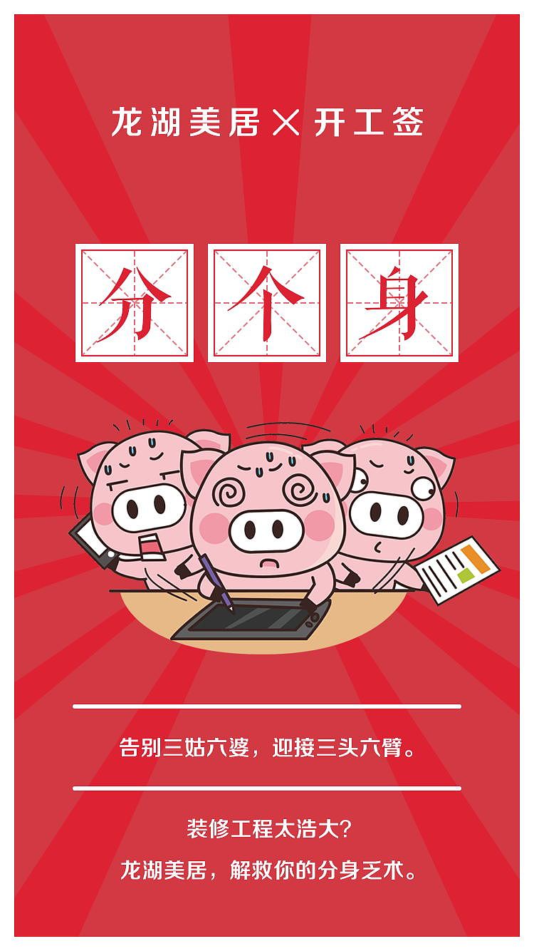 英皇/万象汇/龙湖美居