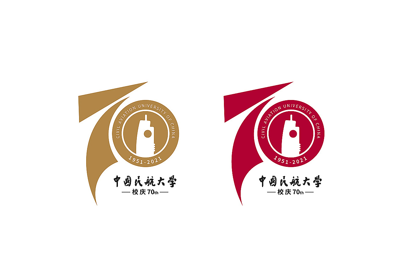 中国民航大学七十周年校庆logo