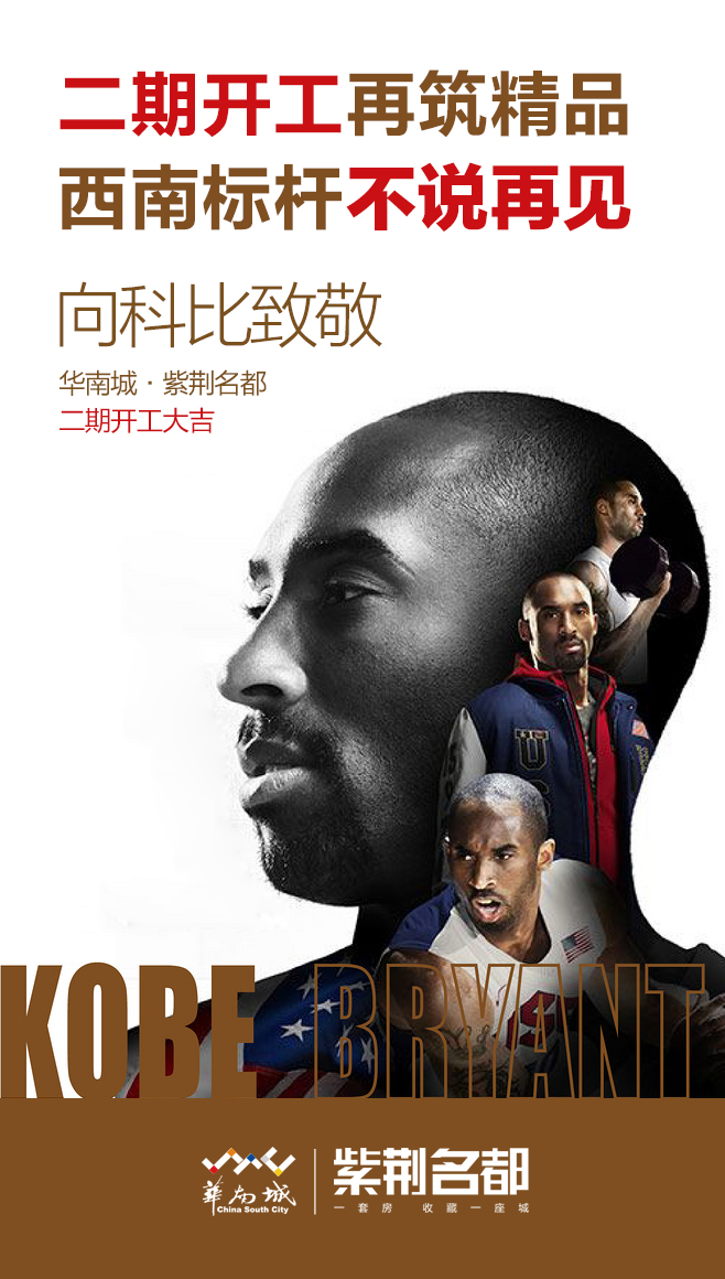 青春落幕,致敬科比|其他平面|平面|这一天夏 - 原创设计作品 - 站酷