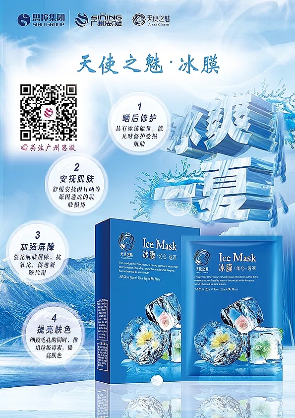 面膜、冰膜宣传单正反面（图ZMTA2Nzk5NjA0） - 宣传物料 - 站酷设计师kazyi原创素材 - 站酷ZCOOL