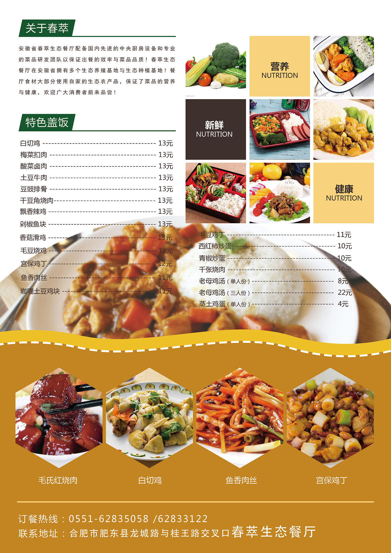 餐厅菜品海报设计平面广告素材免费下载(图片编号:5867131)-六图网