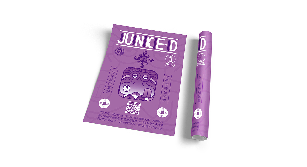 五行神兽（图ZMTQ4MTM3MjU2） - 艺术插画 - 站酷设计师JUNKED原创素材 - 站酷ZCOOL