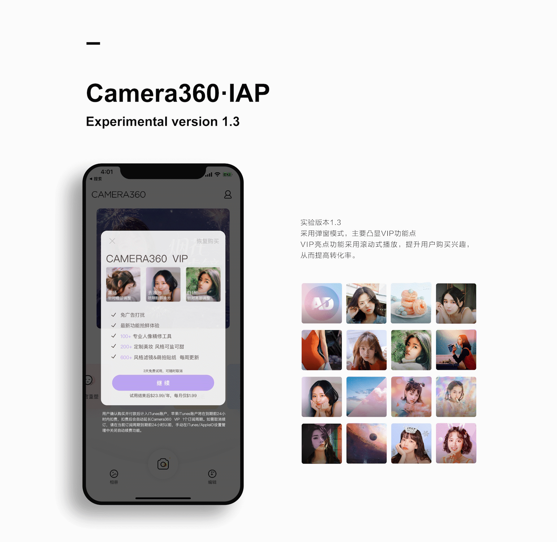 CAMERA360-IAP（图ZMTk3MTU4MzAw） - 其他UI - 站酷设计师SS1879原创素材 - 站酷ZCOOL