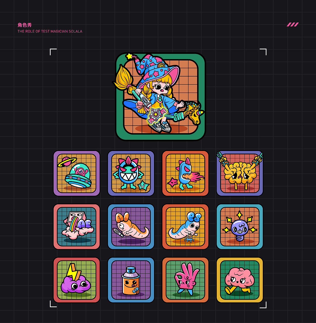 这是一道题为【魔法师】的面试测试