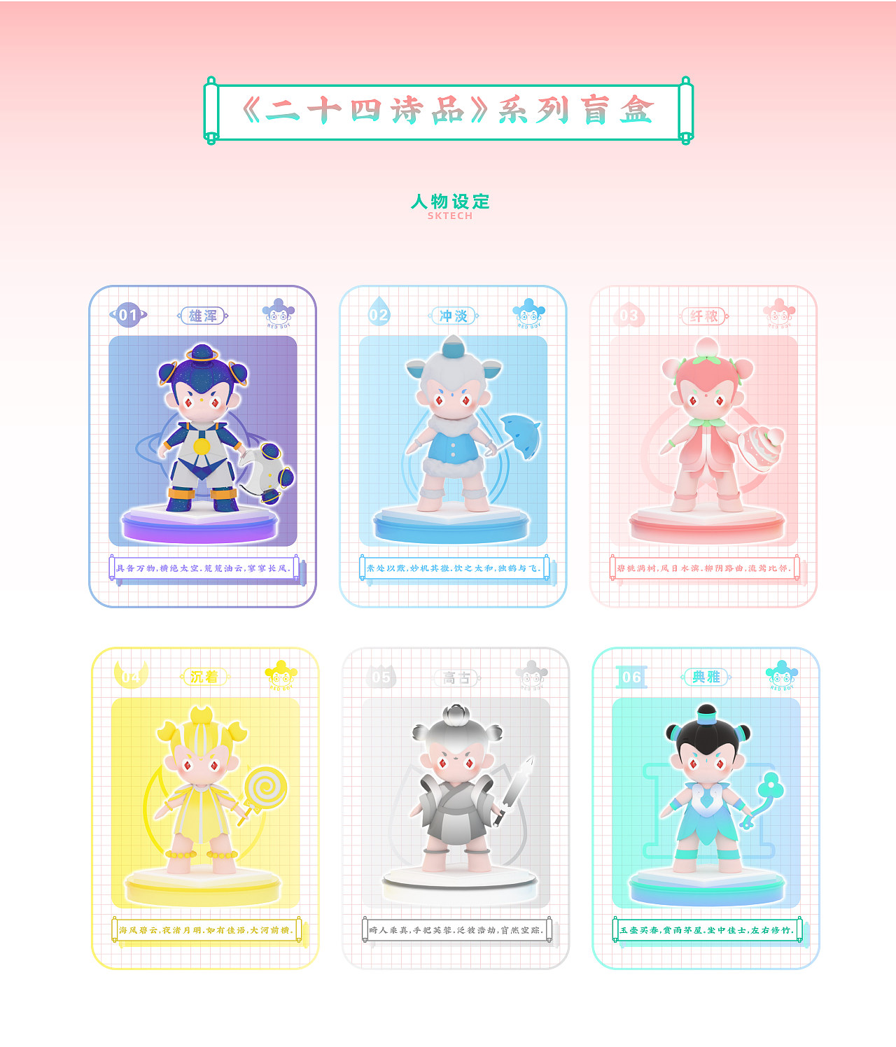 《二十四诗品》文创IP（图ZMjU2MzAwNzI0） - 动画/影视 - 站酷设计师Ansen森an原创素材 - 站酷ZCOOL