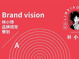 林小馋品牌形象设计