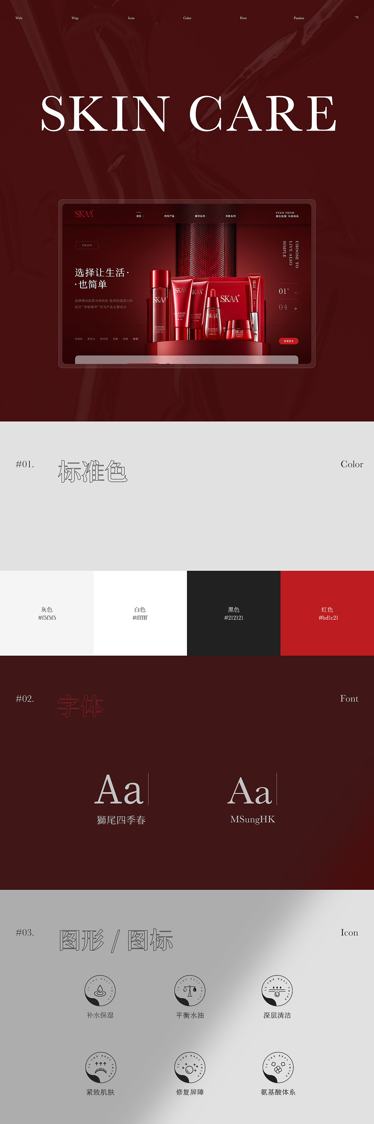 之前的存货skaa化妆品森耐特篮球服zoke泳衣巴布豆童鞋（图ZMjczMDkzNzYw） - 电商 - 站酷设计师撕尾原创素材 - 站酷ZCOOL