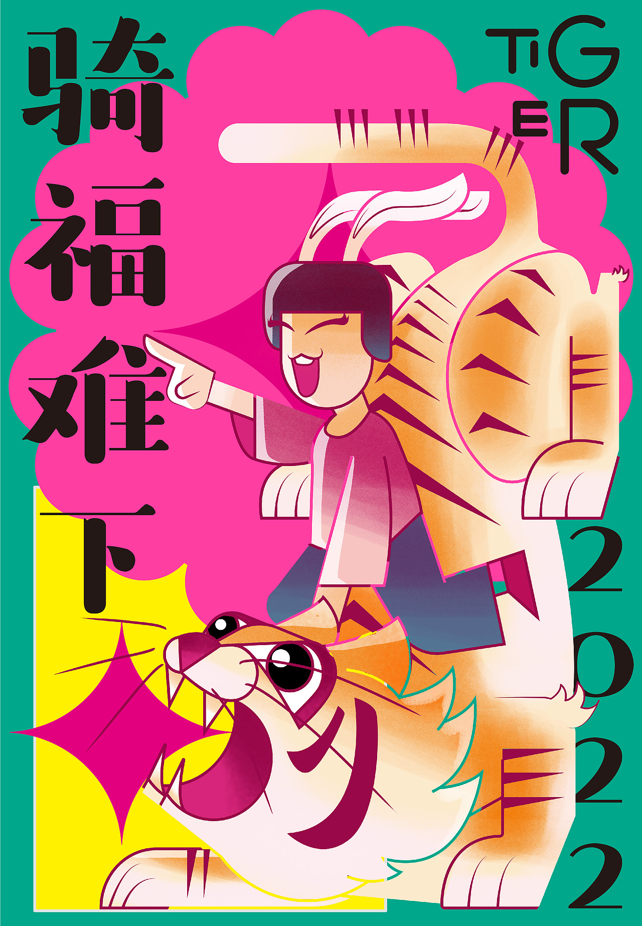 骑福难下（图ZMjczMjc0MDcy） - 海报 - 站酷设计师麇先生原创素材 - 站酷ZCOOL