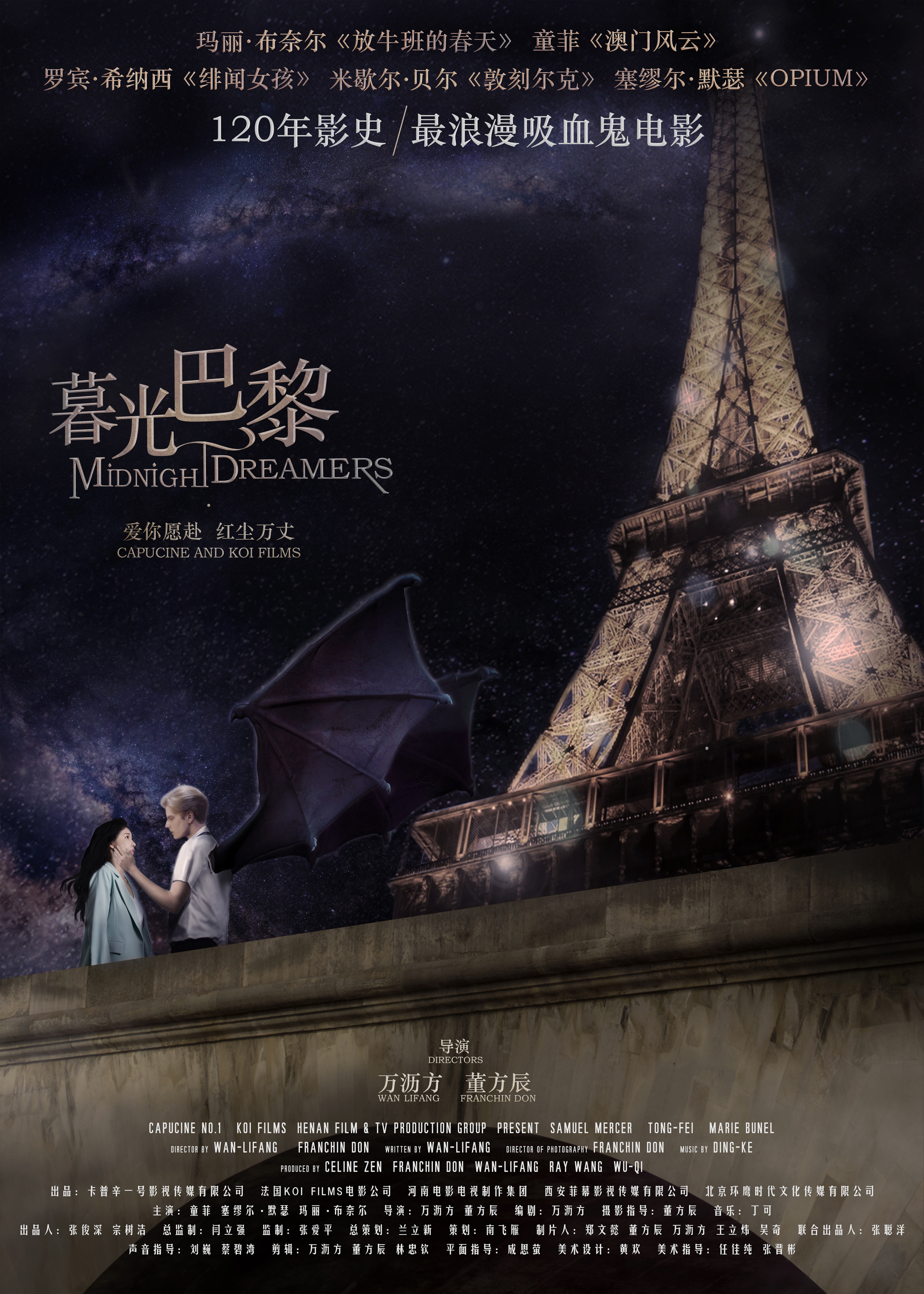 电影《暮光巴黎》 海报设计