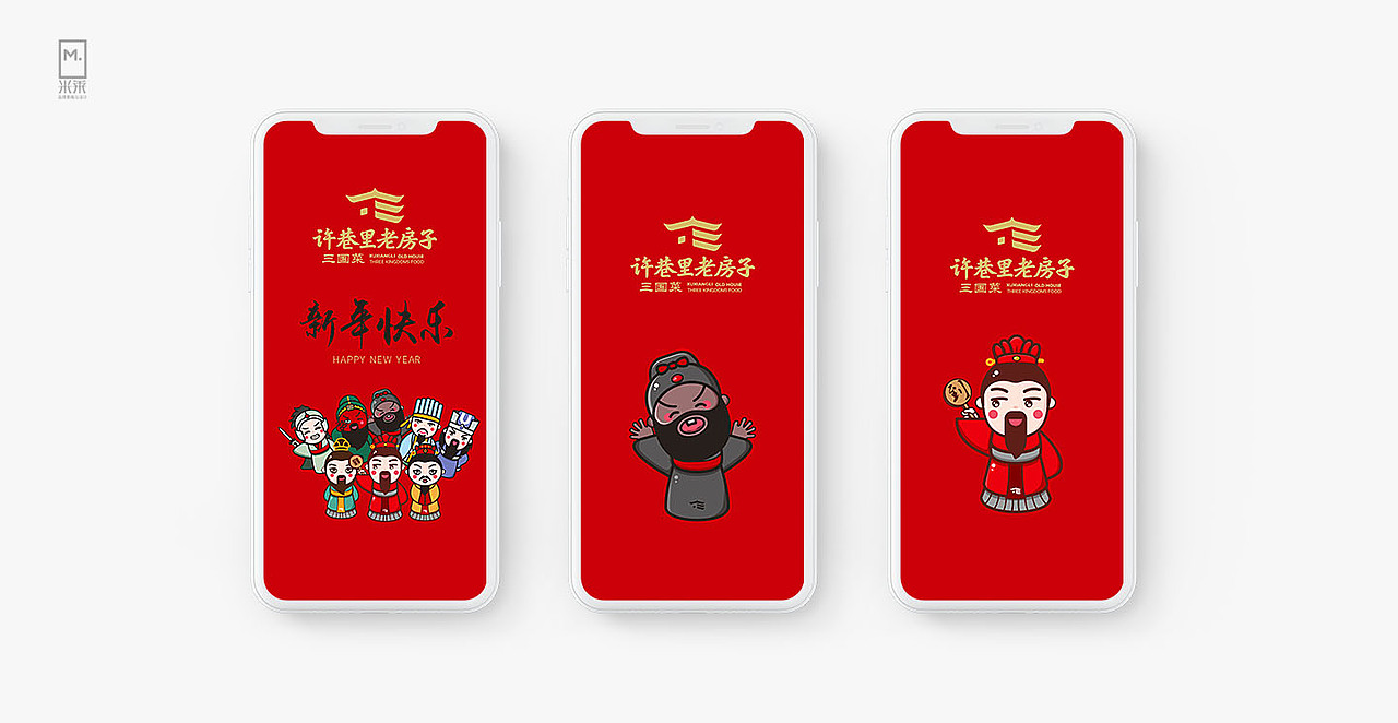 #许巷里老房子三国菜# 餐饮品牌升级