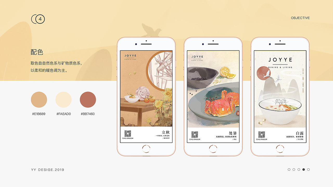 时尚艺术 陶瓷餐具 品牌视觉设计（图ZMjAyODg0MTg0） - 品牌 - 站酷设计师MonsterVD原创素材 - 站酷ZCOOL