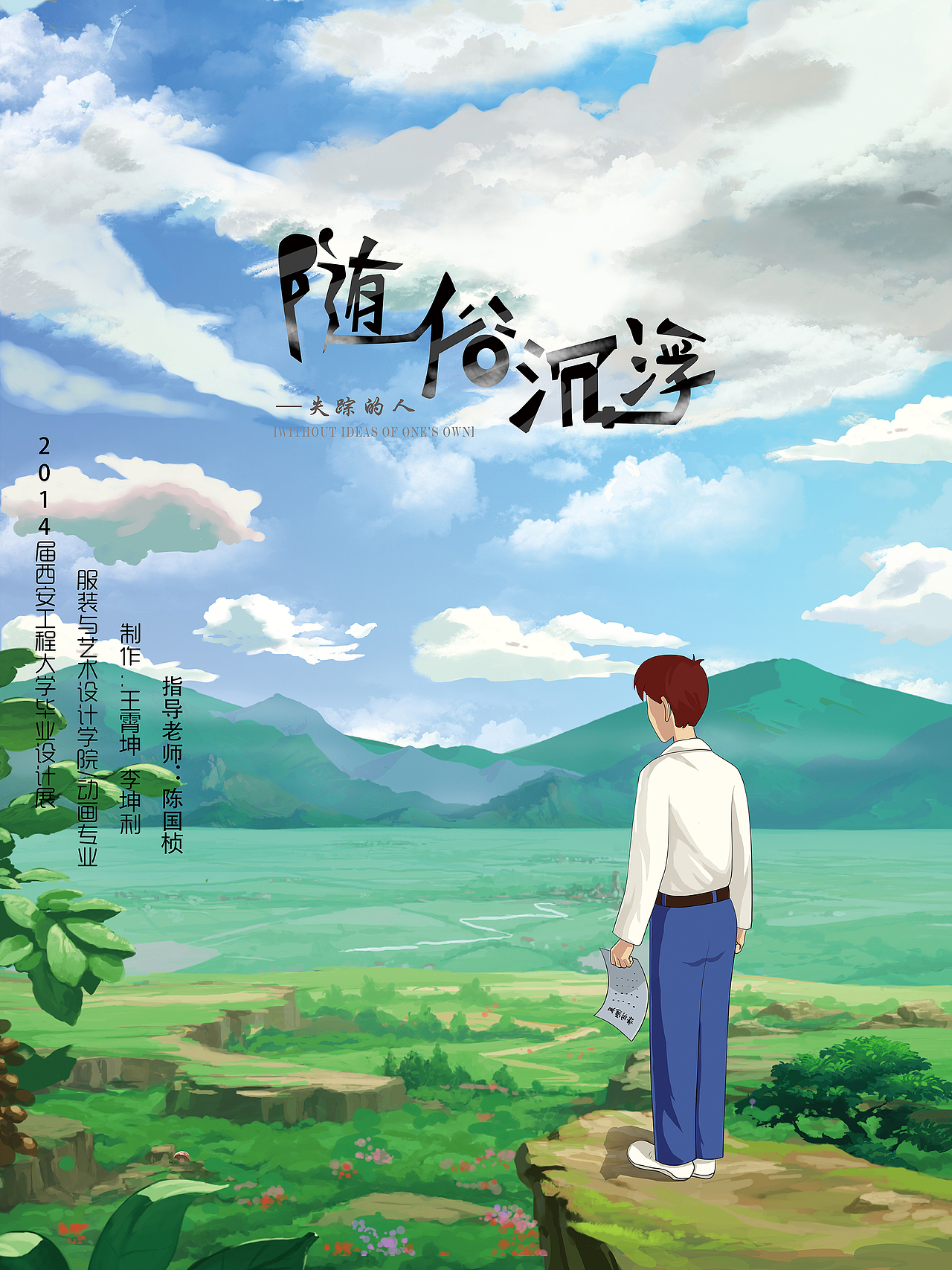 《随俗沉浮》（图ZMjE4MzA2MTI=） - 动画片 - 站酷设计师Queenly原创素材 - 站酷ZCOOL