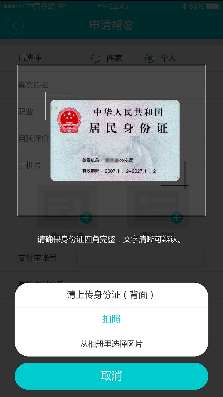 事事帮（图ZNTMwMDEyNDg=） - APP界面 - 站酷设计师UI界的左撇子原创素材 - 站酷ZCOOL