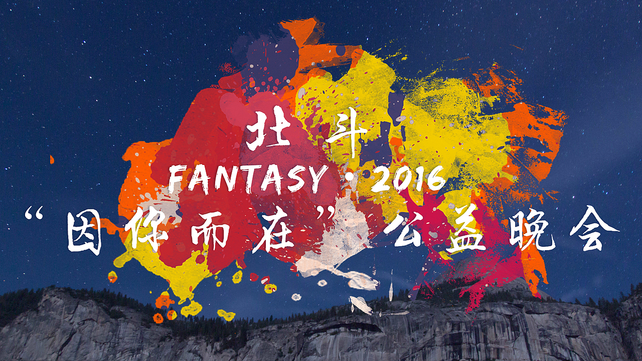 北斗·因你而在（图ZNzUxMTI1ODg=） - 海报 - 站酷设计师Lexilee7原创素材 - 站酷ZCOOL