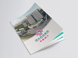 周口永兴医院专家简介