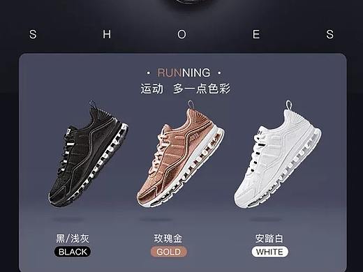 鞋子详情页（个人主页-ZNTQ2ODAzODQ=） - 电商 - 站酷设计师大圆123原创素材 - 站酷ZCOOL