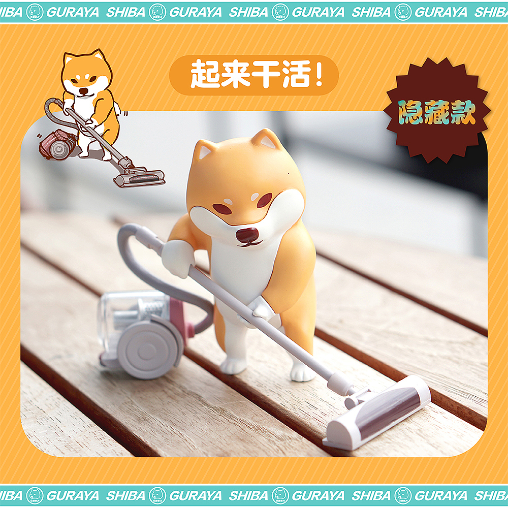 潮玩新品 | 仓屋柴犬盲盒 这么太可爱，你能抗的住吗?（图ZMjc3MzI4Nzk2） - 玩具 - 站酷设计师趣玩鸭原创素材 - 站酷ZCOOL