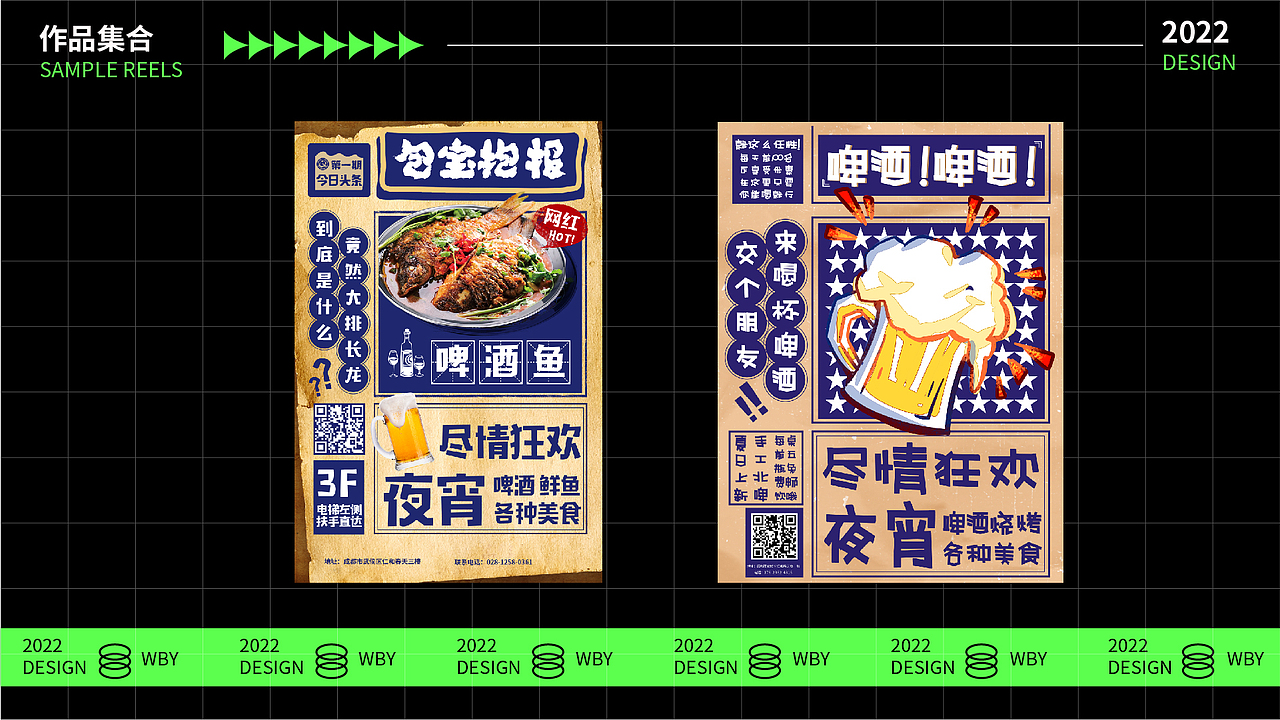 2022作品集（图ZMjk0MjY1MTYw） - 包装 - 站酷设计师爱洗澡的小鳄鱼原创素材 - 站酷ZCOOL