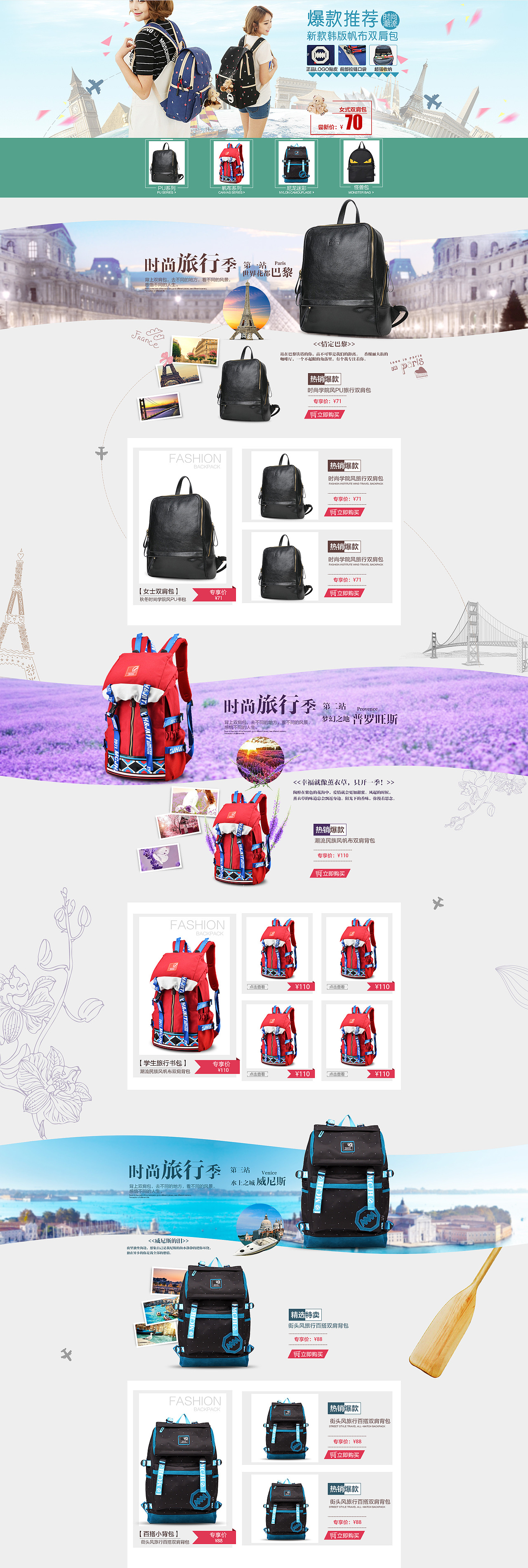 包包高仿首页（图ZMzgxMTU0MTI=） - 电商 - 站酷设计师喵酱会发怒丶原创素材 - 站酷ZCOOL