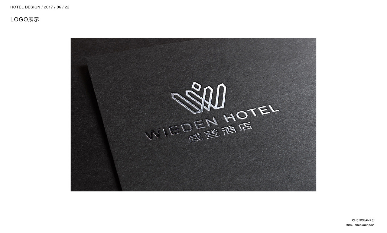 【WIEDEN HOTEL-威登酒店】品牌VI提案（图ZMTA2MTAwNDE2） - Logo - 站酷设计师大白的设计原创素材 - 站酷ZCOOL