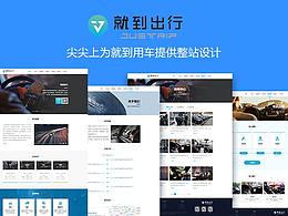 企业官网