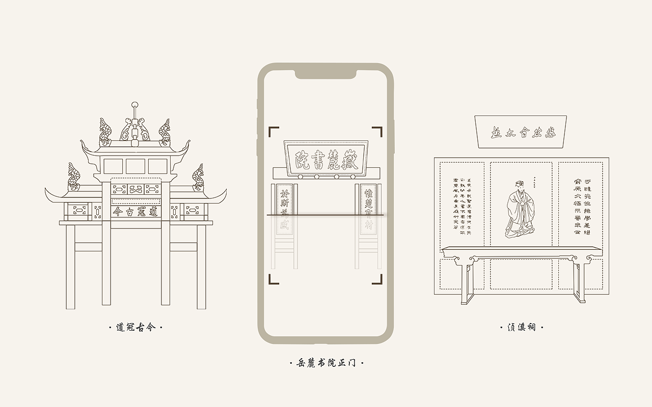 岳麓书院景点轮廓图