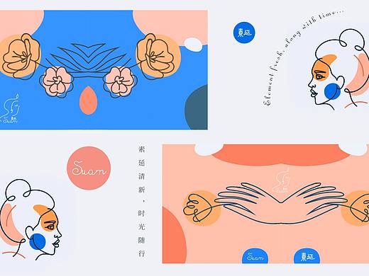 素延 品牌设计