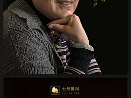 茶叶详情页