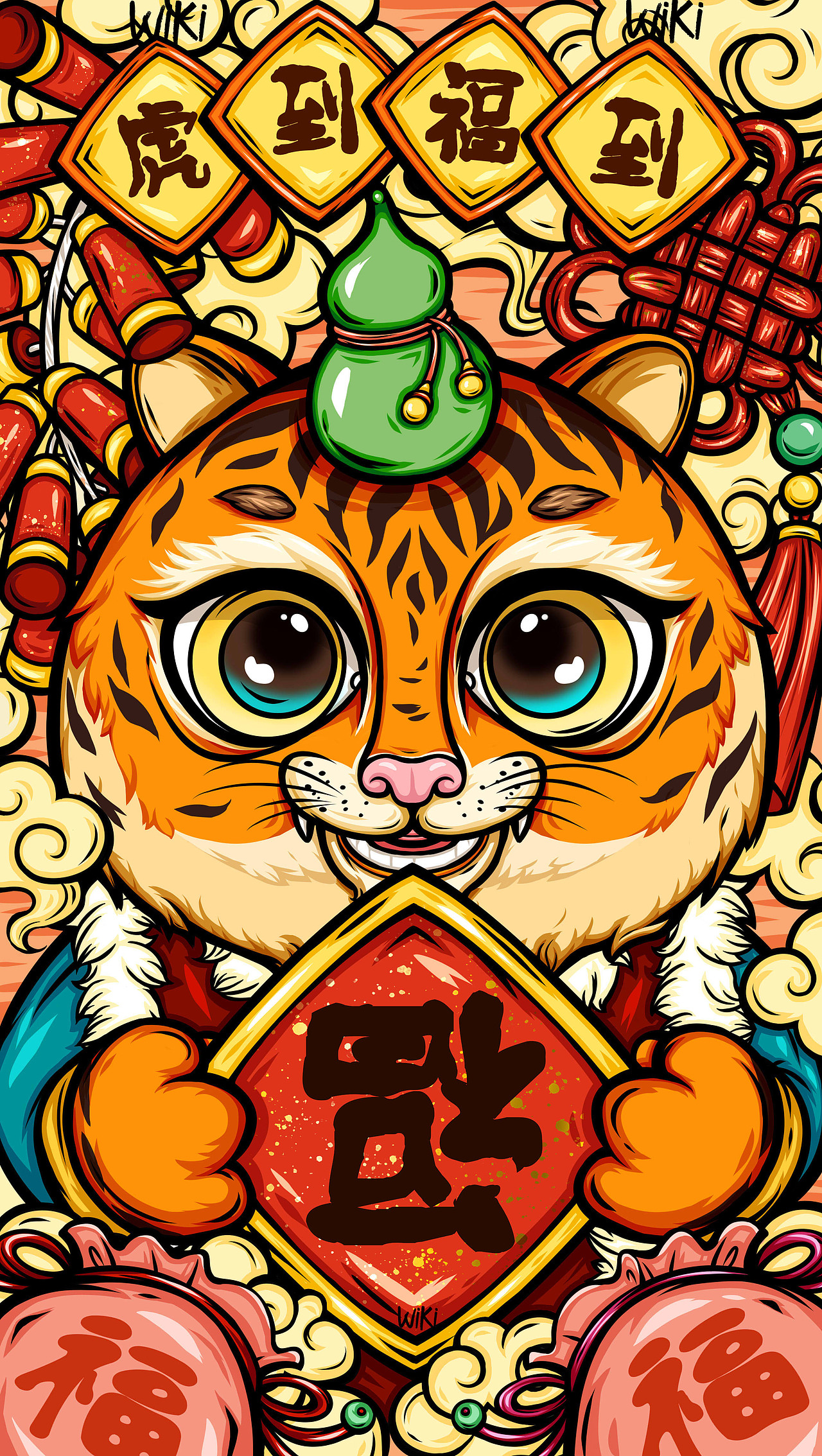 国潮插画-虎年福到