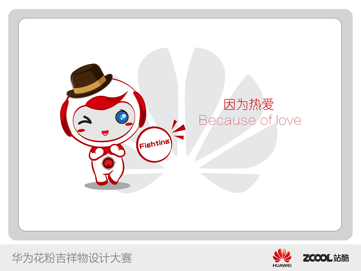 华为花粉吉祥物设计-"小E"（图ZMjMzODA4NzY=） - IP形象 - 站酷设计师幻丘原创素材 - 站酷ZCOOL