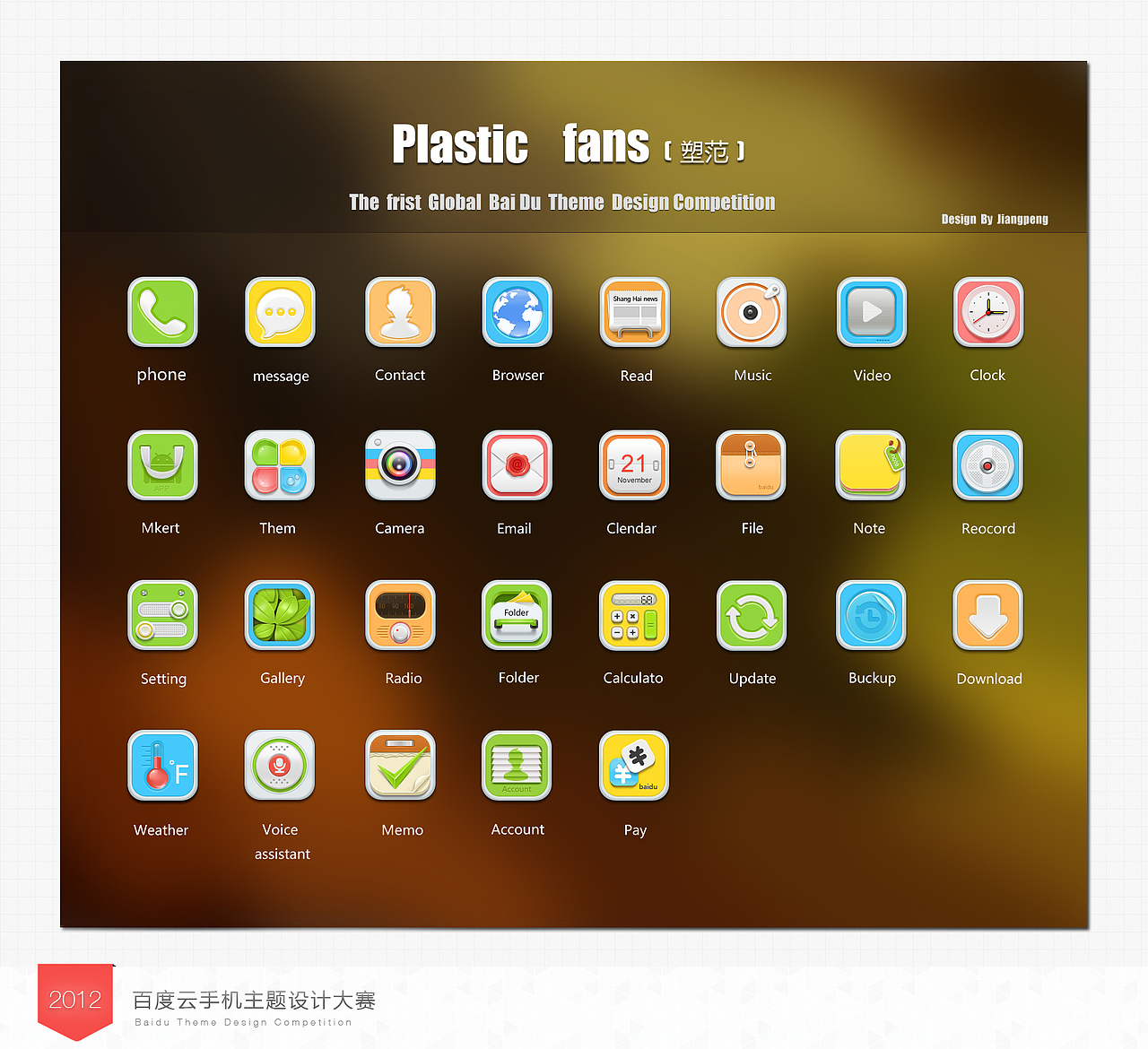 plasic fans（图ZNzgzMTM0OA==） - 图标 - 站酷设计师二月设计原创素材 - 站酷ZCOOL