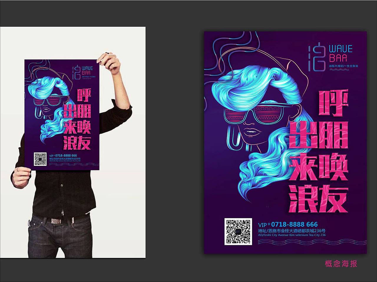 浪~啊浪~~（图ZNTg1OTUwMjg=） - 品牌 - 站酷设计师小妖其其原创素材 - 站酷ZCOOL