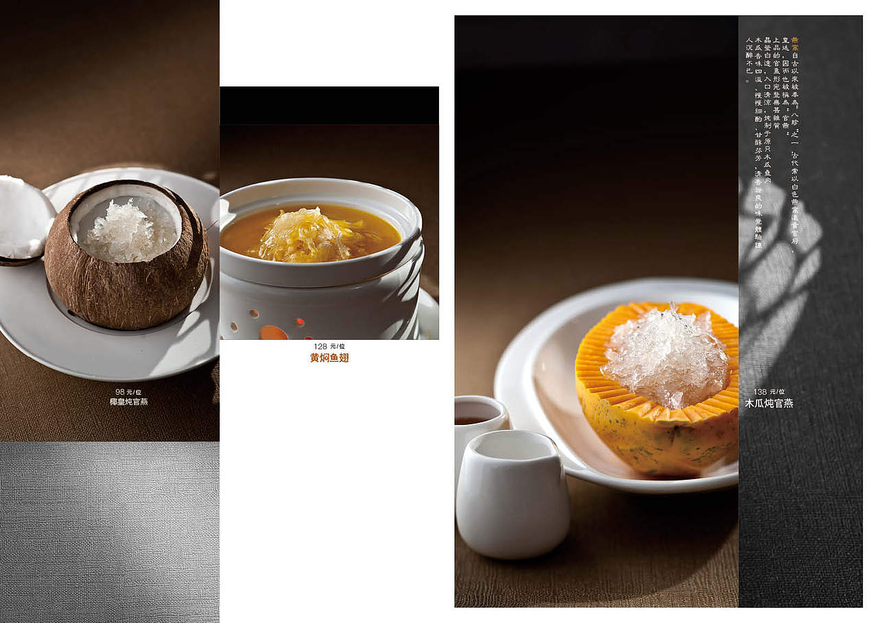 菜谱设计（图ZMTc5OTk4NTEy） - 其他平面 - 站酷设计师S十月原创素材 - 站酷ZCOOL