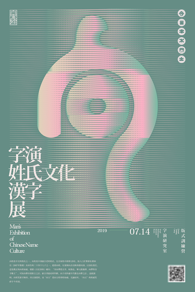 【字演姓氏】看看你被翻牌了吗？（图ZMTg1MDU3NzUy） - 海报 - 站酷设计师Martin_K原创素材 - 站酷ZCOOL