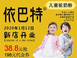 驼奶粉