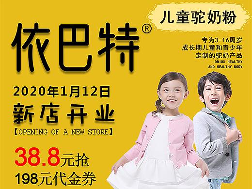 驼奶粉（个人主页-ZNDM4NzUyNzI=） - 海报 - 站酷设计师melody王乐乐原创素材 - 站酷ZCOOL