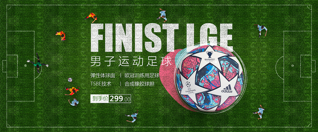 足球海报（图ZMjAyNzEzNzQ4） - 海报 - 站酷设计师初秋的落叶原创素材 - 站酷ZCOOL