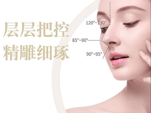 医美海报