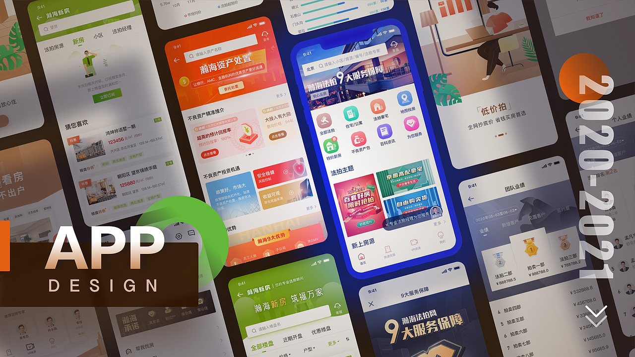 2020-2021UI作品集整理