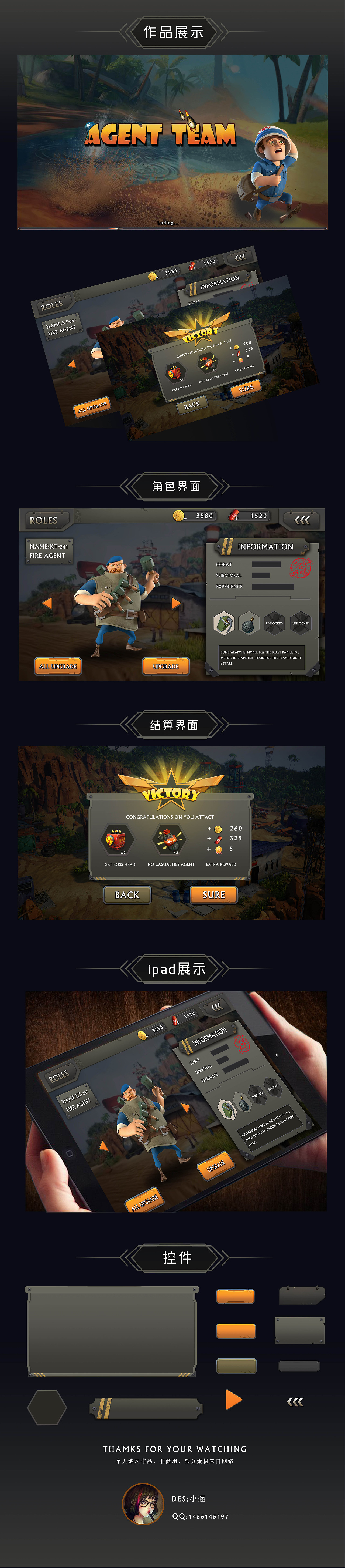 Q版歐美風(fēng)格（圖ZOTUxNTQ3NzY=） - 游戲UI - 站酷設(shè)計(jì)師小海吖原創(chuàng)素材 - 站酷ZCOOL