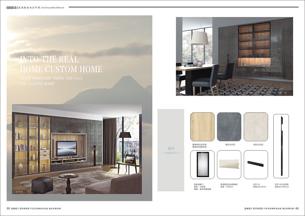 郑州全屋定制图册设计板式家具图册色卡制作厂家
