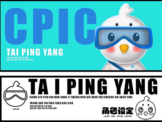 原创ip——“小安”